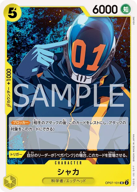 Shaka, carte One Piece OP07-101 JAP — extension 500 YEARS IN THE FUTURE