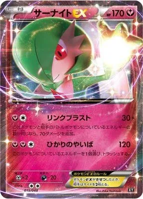 Gardevoir-ex, carte Pokémon BW 015 — extension Extra Regulation Box