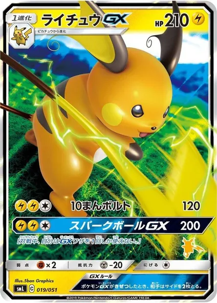 Raichu GX, Pokémon card SMLF 019 — Sun & Moon Family Pokémon Card Game set