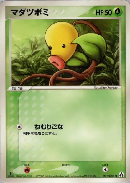 Bellsprout, Pokémon card PCG5 001 — Mirage Forest set