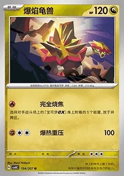 Boumata, carte Pokémon CSV8C 154 — extension Brilliant Fantasy