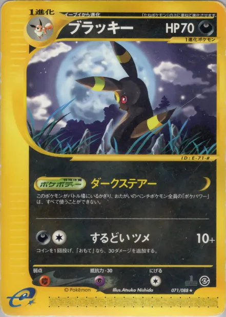 Umbreon, Pokémon card E4 071 — Split Earth set