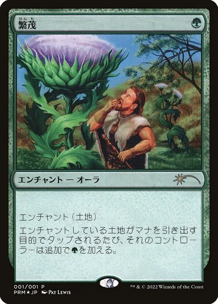 Végétation luxuriante, carte Magic PMEI 2022-2 — extension Media and Collaboration Promos