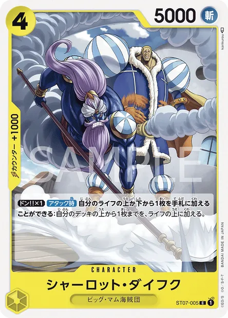 Charlotte Daifuku, One Piece card ST07-005 JAP — Big Mom Pirates set