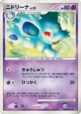 Nidorina, carte Pokémon DP2 aop18079 — extension Secret of the Lake