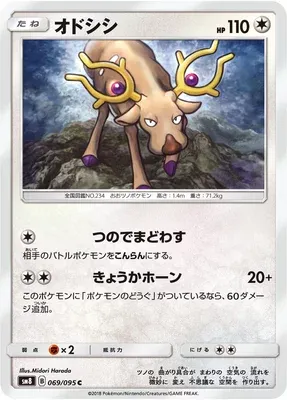 Stantler, Pokémon card SM8 069 — Super Burst Impact set