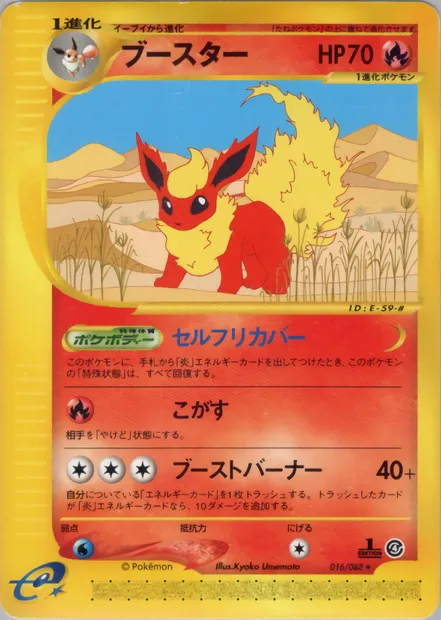 Flareon, Pokémon card E4 016 — Split Earth set