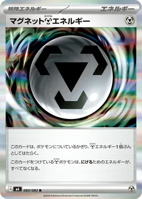 Magnetic M Energy, Pokémon card m4 083 — Ninja Spinner set