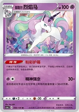 Galopa de Galar, carte Pokémon CS1aC 050 — extension Dynamax Clash - Thunder