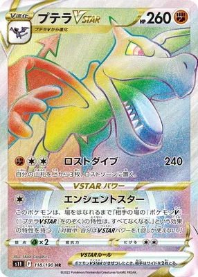 Aerodactyl V STAR, carte Pokémon S11 118 — extension Lost Abyss