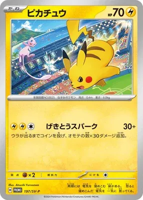 Pikachu, carte Pokémon SV-P 197 — extension Scarlet & Violet Promos