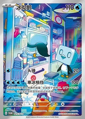 Eiscue, Pokémon card SVPC 025 — Scarlet & Violet Promos set