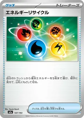 Energy Recycler, Pokémon card M2a 147 — Mega Dream ex set
