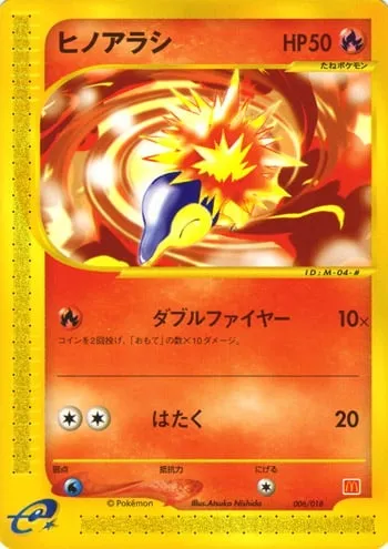 Héricendre, carte Pokémon MCMP 006 — extension McDonald's Pokémon-e Minimum Pack
