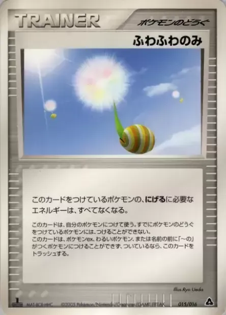 Baie Molletonnée, carte Pokémon MEGANIUM 015 — extension Meganium Constructed Starter Deck