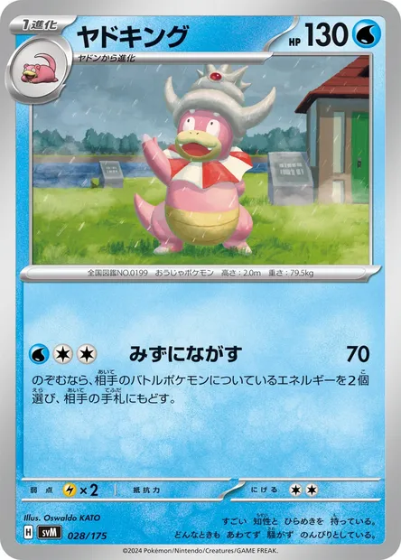 Slowking, Pokémon card SVM 028 — Generations Start Decks set