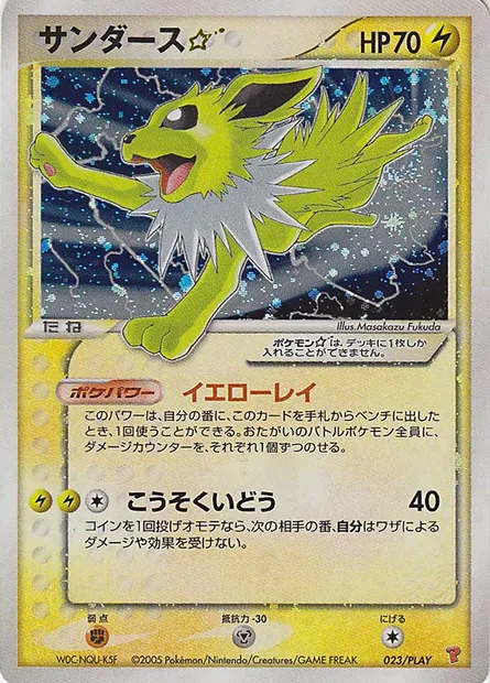 Jolteon ☆ Gold Star, Pokémon card PLAY 023 — PLAY Promos set
