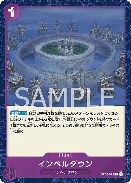 Impel Down, One Piece card OP02-092 JAP — PARAMOUNT WAR set