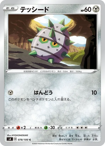 Ferroseed, Pokémon card S4 078 — Astonishing Volt Tackle set