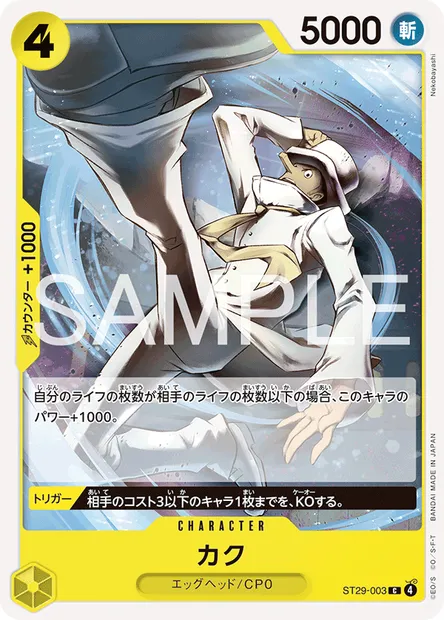 Kaku, carte One Piece ST29-003 JAP — extension EGG HEAD