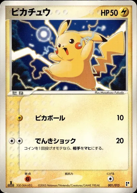 Pikachu, Pokémon card L-QCP 001 — Lightning Quick Construction Pack set