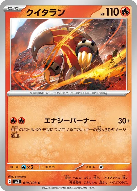 Heatmor, Pokémon card SV3 019 — Ruler of the Black Flame set