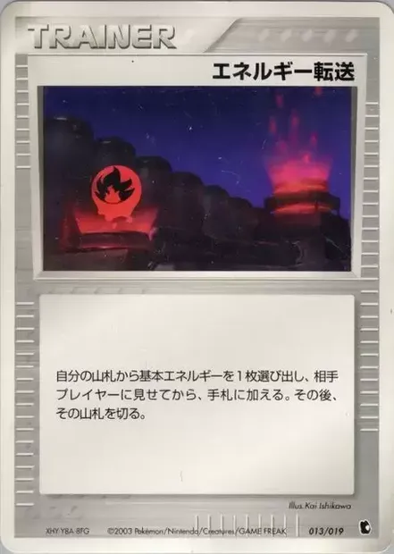 Energy Search, Pokémon card TREECKO 013 — Treecko Constructed Starter Deck set