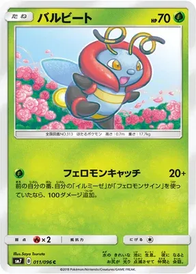 Muciole, carte Pokémon SM7 011 — extension Sky-Splitting Charisma