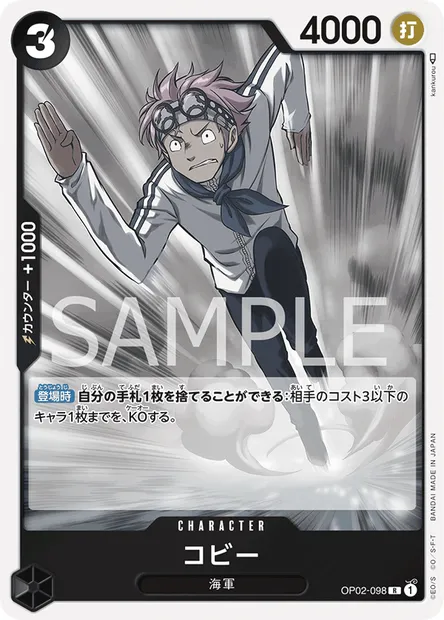 Koby, One Piece card OP02-098 JAP — PARAMOUNT WAR set