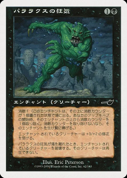 Parallax Dementia, Magic card PMEI 2000-6 — Media and Collaboration Promos set
