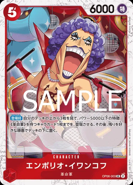 Emporio.Ivankov, One Piece card OP06-003 JAP — WINGS OF THE CAPTAIN set
