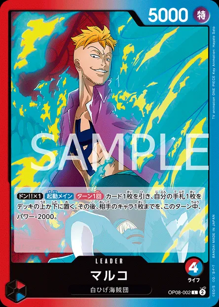 Marco, carte One Piece OP08-002 JAP — extension TWO LEGENDS