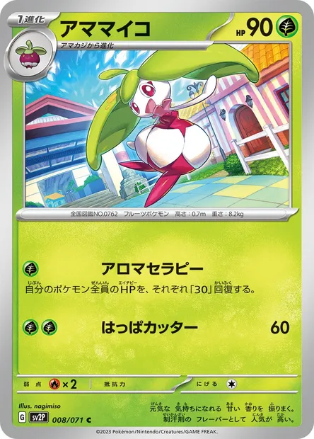 Steenee, Pokémon card SV2P 008 — Snow Hazard set