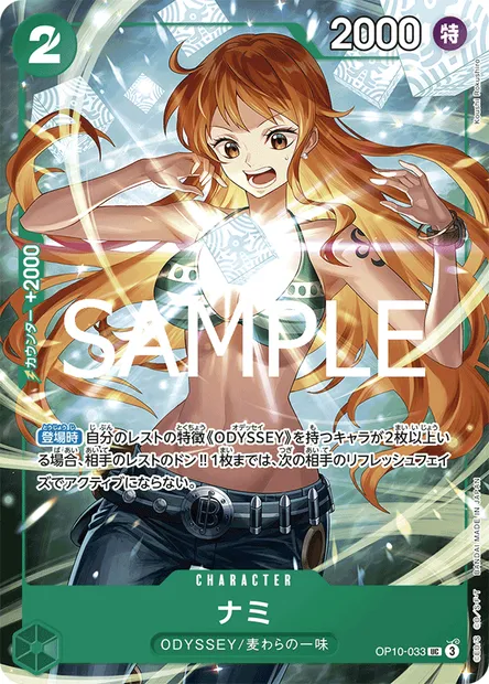 Nami, One Piece card OP10-033 JAP — ROYAL BLOOD set