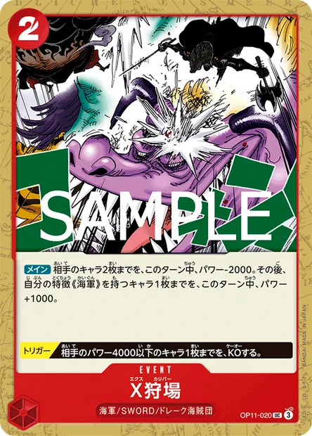 X Calibur, carte One Piece OP11-020 JAP — extension DES POINGS VIFS COMME L'ÉCLAIR