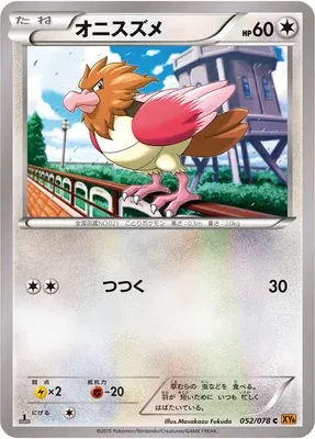 Spearow, Pokémon card XY6 052 — Emerald Break set