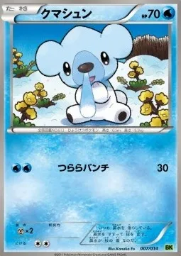 Cubchoo, Pokémon card BK 007v — Battle Strength Decks set