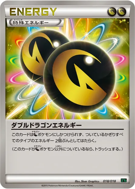 Double Dragon Energy, Pokémon card XYD 018 — MRayquaza EX Mega Battle Deck set