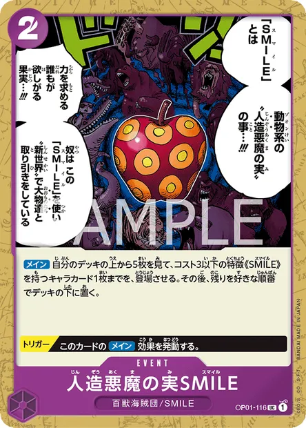 Artificial Devil Fruit SMILE, carte One Piece OP01-116 JAP — extension ROMANCE DAWN