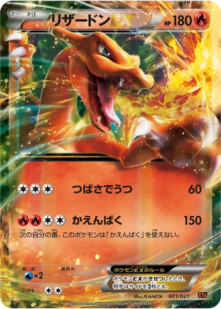 Charizard ex, Pokémon card XYA 001 — MCharizard EX Mega Battle Deck set
