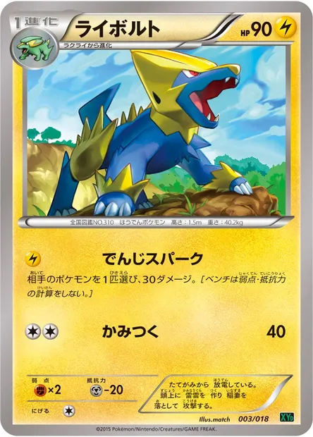 Manectric, Pokémon card XYD 003 — MRayquaza EX Mega Battle Deck set