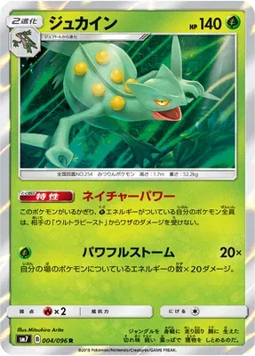 Sceptile, Pokémon card SM7 004 — Sky-Splitting Charisma set