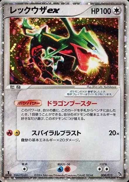 Rayquaza ex, carte Pokémon RAYST 008 — extension Rayquaza Constructed Starter Deck
