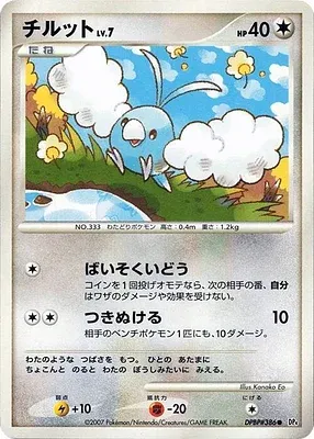 Swablu, Pokémon card DP4B aop17844 — Dawn Dash set
