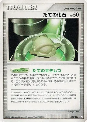 Armor Fossil, Pokémon card Pt1 086 — Galactic's Conquest set