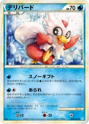 Delibird, Pokémon card L1B 028 — SoulSilver Collection set