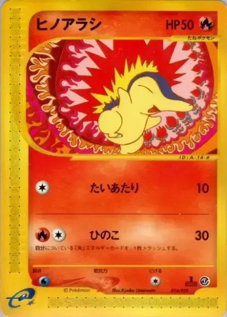 Cyndaquil, Pokémon card ES1 014 — Pokémon-e Starter Deck set