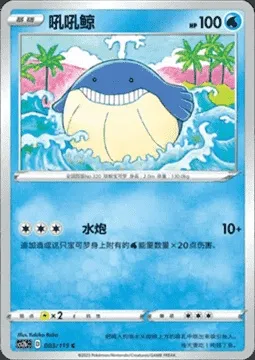 Wailmer, Pokémon card CS2bC 003 — Vivid Portrayals - Indigo set