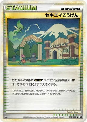 Indigo Plateau, Pokémon card L3 079 — Clash at the Summit set