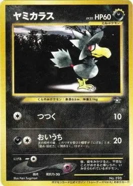 Cornèbre, carte Pokémon UNP ct247205 — extension Unnumbered Promos